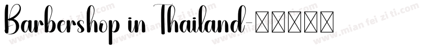 Barbershop in Thailand字体转换